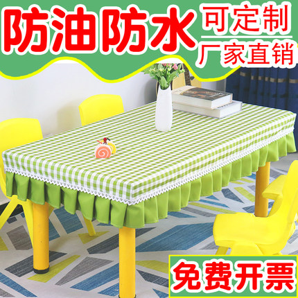 幼儿园桌布防水防油免洗桌罩桌套课桌套长方形桌子专用小学生桌布