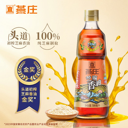 燕庄芝麻香油正品无添加500ml