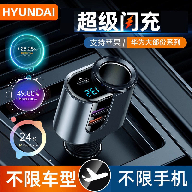 2025新款一拖一多协议超级快充闪充车载充电器汽货车用点烟器转换