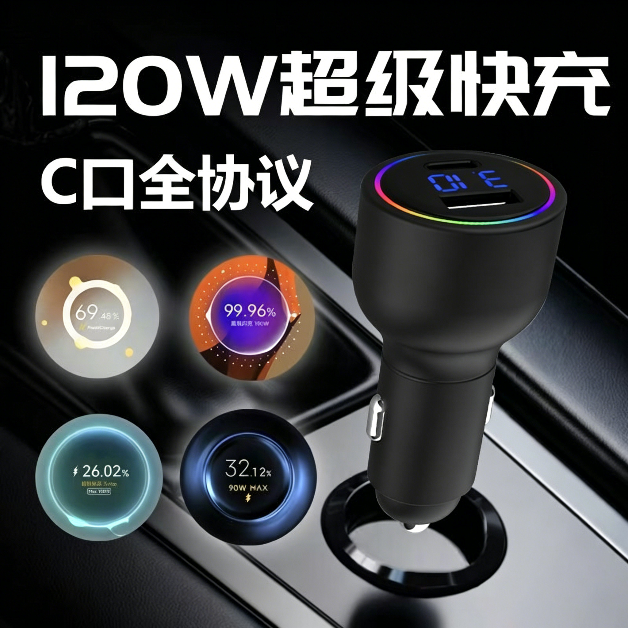 车载充电器点烟器转换插头汽车充电器快充头2026新款车载充电器