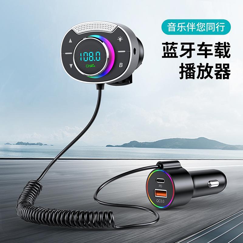 车载蓝牙接收器无损音质mp3音乐播放器汽车用转换器点烟器充电器