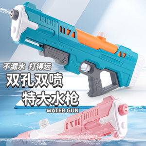 双孔式水枪儿童玩具喷水大号泚泼水节男孩呲高压强力抽拉式刺水抢