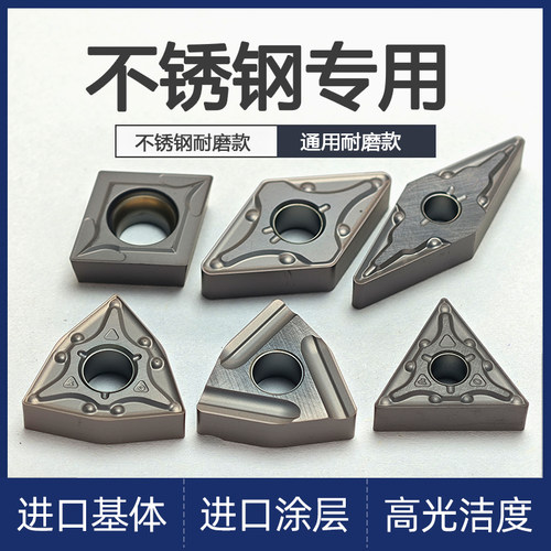 不锈钢专用数控车刀片