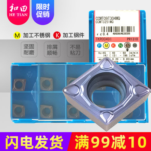 测试推荐CCMT09T304-MQPR1125