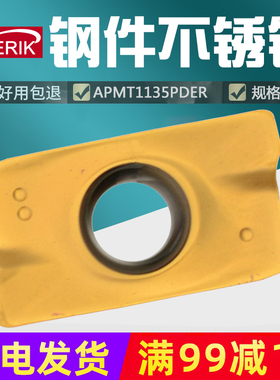 R5圆刀粒铣刀片R0.8硬质合金APMT1135铣床铣刀1604PDER-H02 GH330