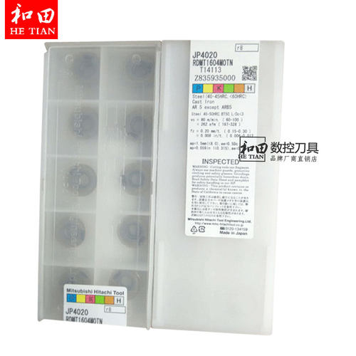 日本日立数控铣刀片加工不锈钢RDMT0802MOTN JP4020和田数控刀具