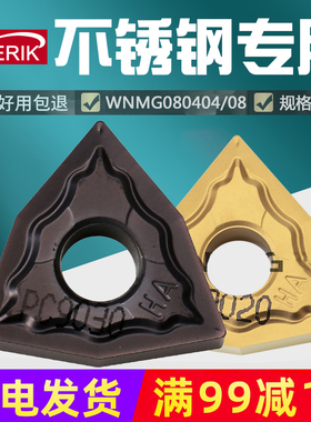数控车刀片WNMG080404 080408-HA PC9030 NC3020 C3030钢件