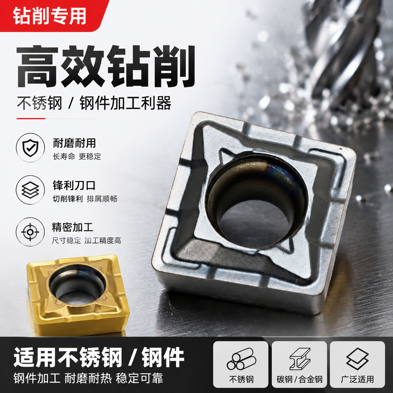 数控镗孔钻削刀具XCMT10T304 080304 070304 060204 050204不锈钢 - 实物图