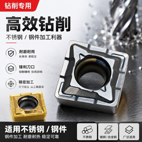 XCMT数控镗孔钻不锈钢用刀