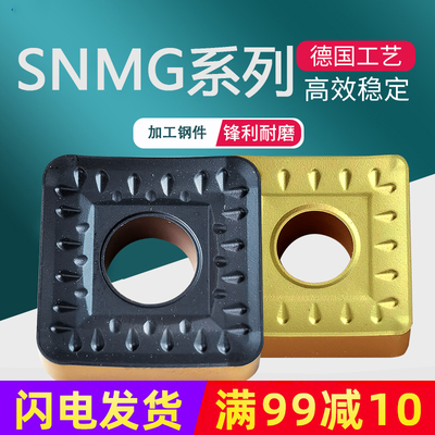正方形数控车刀片SNMG190624