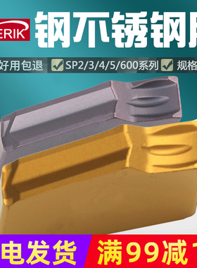 单头槽刀片SP200 300 400 500 600 PC9030 NC3020 3030