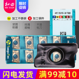 特固克数控刀片玉米铣刀片APKT1705PER-EM TT9080 TT9030铣削刀粒