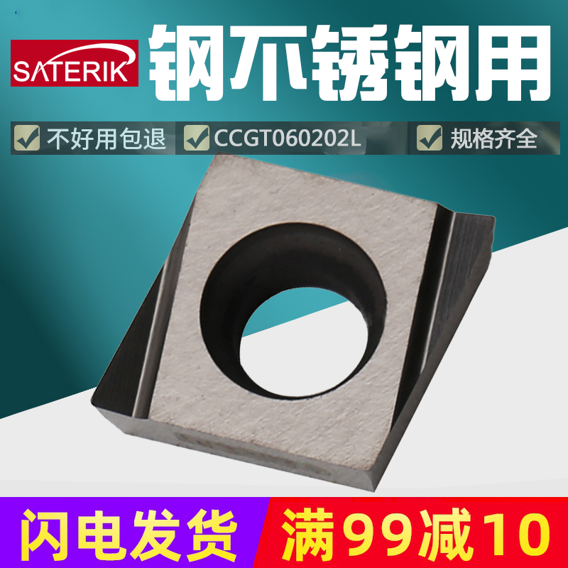 孔车刀片CCGT09T302L东芝槽型