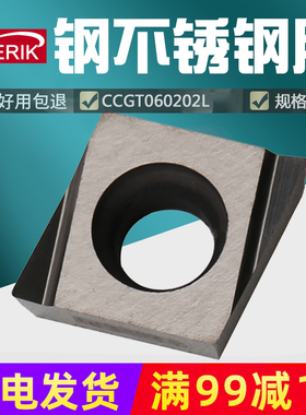 东芝槽型孔车刀片CCGT09T302L 304L-W20 060202L 204L-W15 NS530