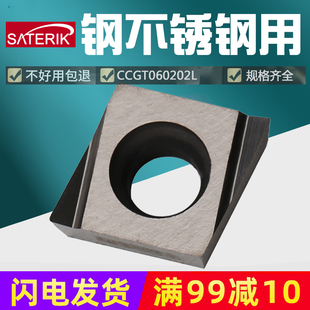 W15 东芝槽型孔车刀片CCGT09T302L NS530 204L 060202L 304L W20