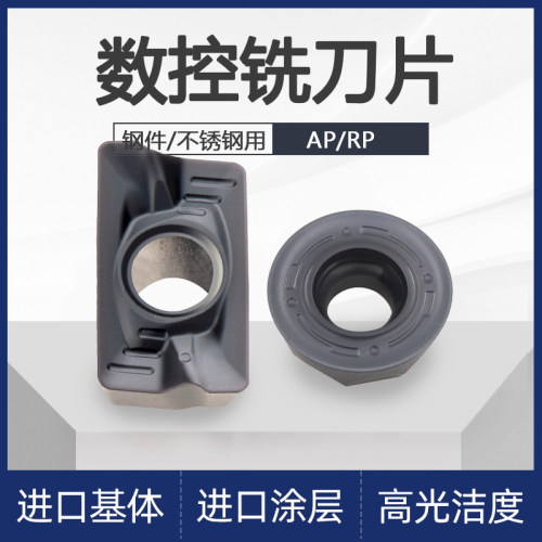 加工模具钢铣刀片R5R6