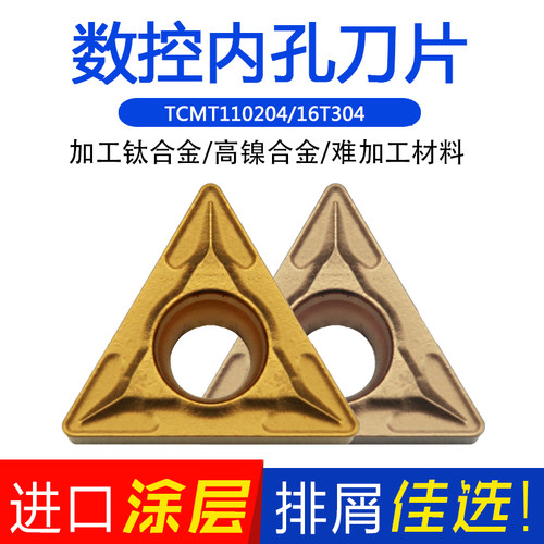 TCMT11020408TCMT16T30408