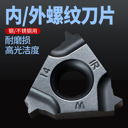 螺丝车刀16ERIR1114WISON