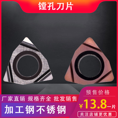 镗孔刀片WBGT060102060104L-W