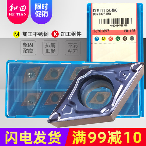 测试推荐DCMT11T304-MQ