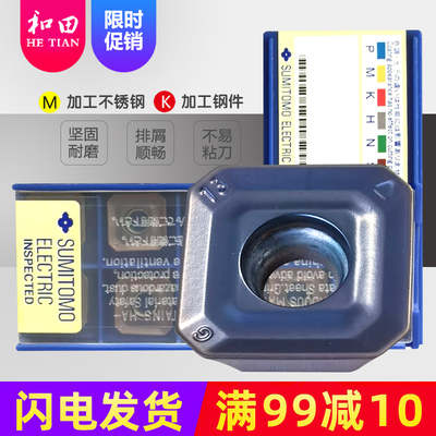 面铣刀片SEMT13T3AGSN-G