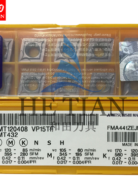 数控刀片数控刀具 CCMT120408 VP15TF/UTi20T