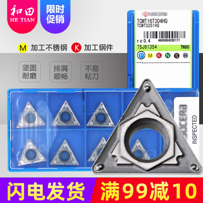 日本京瓷数控刀片TCMT16T304/308-HQ TN60/CA5525钢用倒角数控刀