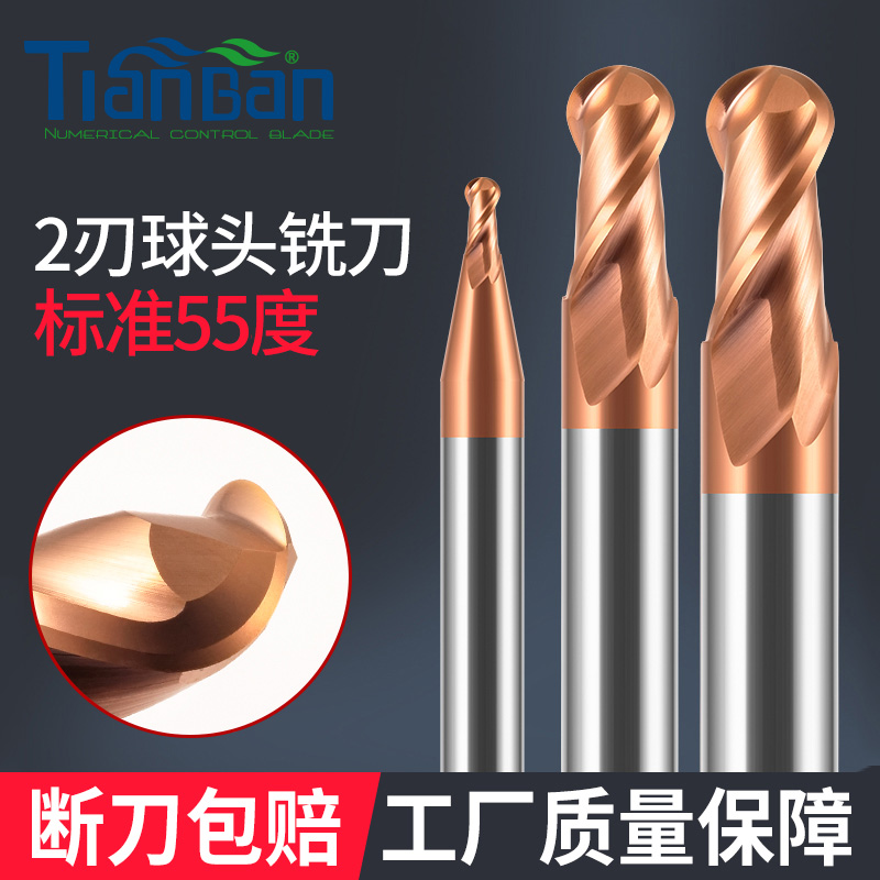 55度球刀球头铣刀R0.5r1.5r1r2
