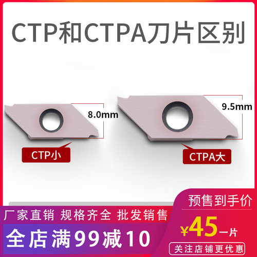 CTPA走心机外切槽切断刀片不锈钢割断刀粒 CTPR走心机排切槽刀杆