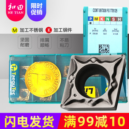 菱形镗孔车刀片CCMT060204