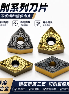 数控车削刀片WNMG060404/DNMG110404/CNMG090404/TNMG110404钢件