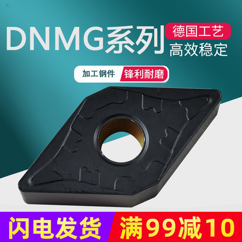 菱形外圆数控机床车刀片DNMG