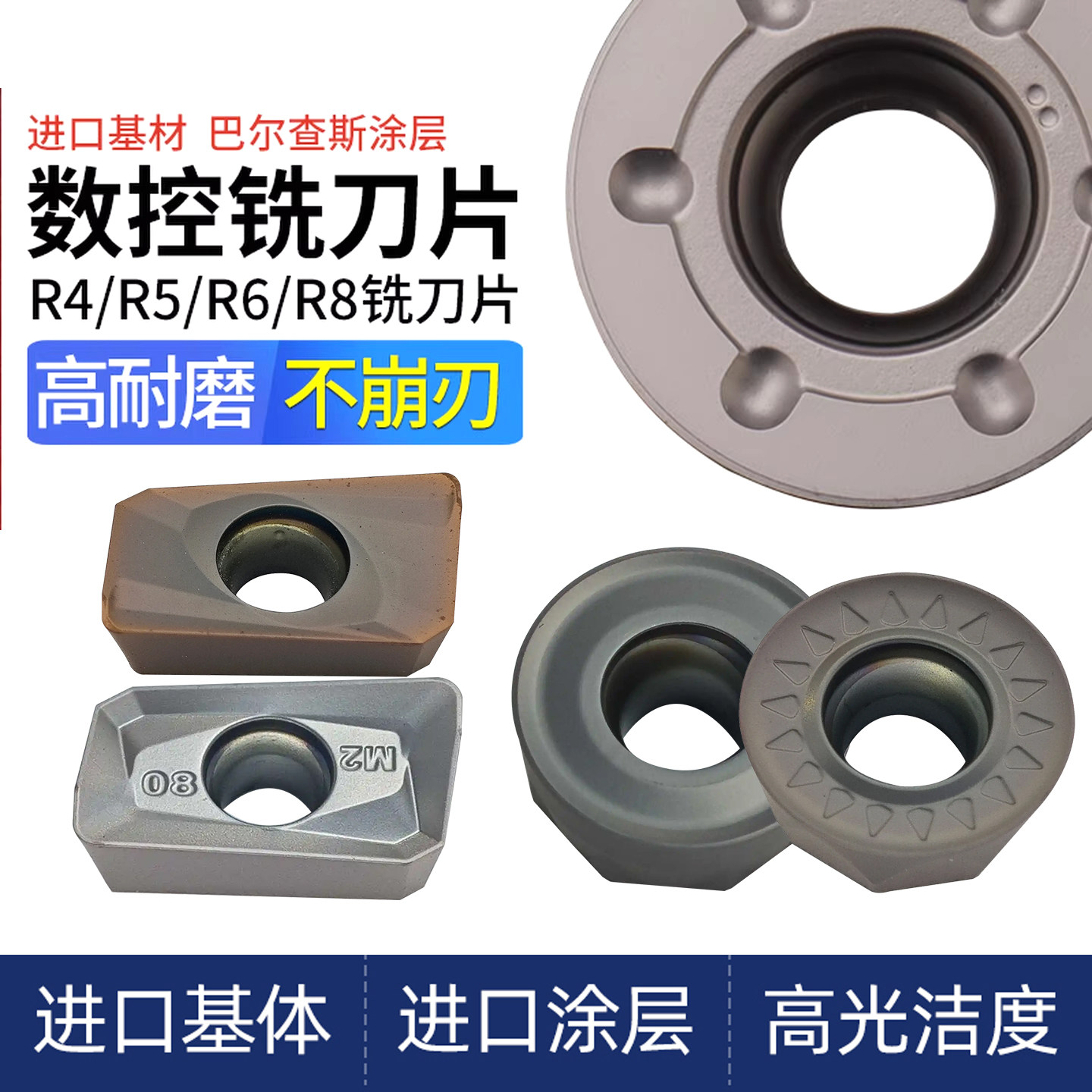 数控铣刀片圆刀片RPMT1204 R4 R5 R6方肩铣刀粒APMT1604/1135PDER - 实物图