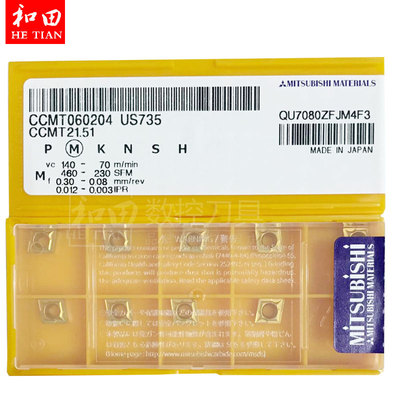 日本原装进口三菱数控车刀片CCMT060202 US735和田数控刀具直销