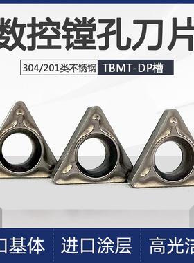 数控三角形镗孔刀片小孔径精车刀粒TBMT060102 060104-DP不锈钢用