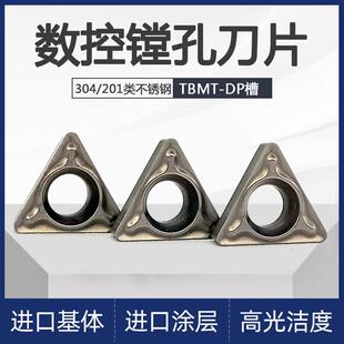 数控三角形镗孔刀片小孔径精车刀粒TBMT060102 060104-DP不锈钢用