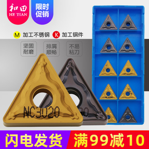 测试推荐三角形双面数控刀片