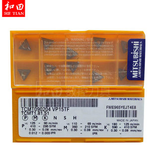 原装日本三菱数控刀片不锈钢用TCMT090204 VP15TF/NE6020和田数控
