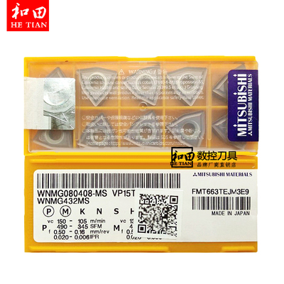 日本三菱槽型数控刀片WNMG080408-MS VP15TF/HTi10/NX2525/UTi20T