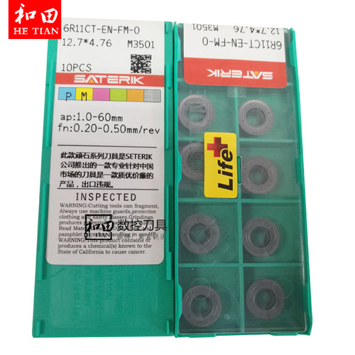 瑞士赛德瑞铣刀片6R11CT通用R6/RPMT1204MO圆刀片专业加工铸铁