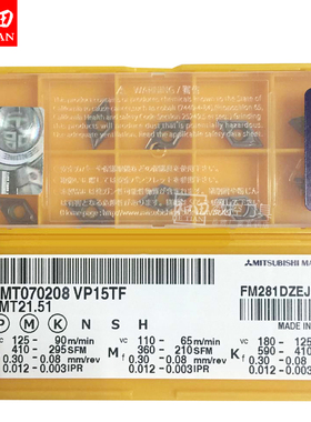 三菱DCMT070208 VP15TF/US735/UE6020/HTi10/UTi20T/UC5115/NX25