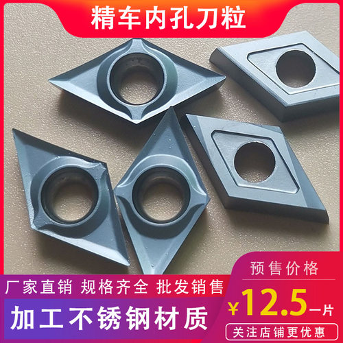 孔车刀测试推荐CCGT060204