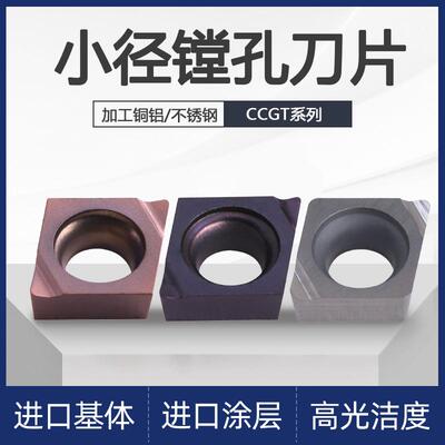 陶瓷合金涂层小孔精密镗孔刀片