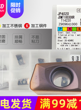 日立数控铣刀片JDMT070208 100308R 150508R CY250 PTH30E JP4020