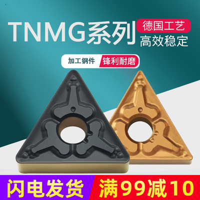 数控车刀片三角型TNMG220408-TM