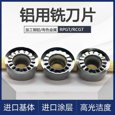 铜铝车铣数控刀片1003铝用圆刀粒