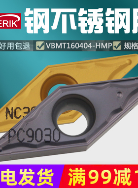 菱形车刀VBMT160404 160408-HMP PC9030 NC3020 NC3030