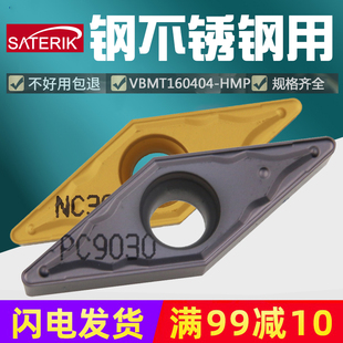 菱形车刀VBMT160404 160408-HMP PC9030 NC3020 NC3030