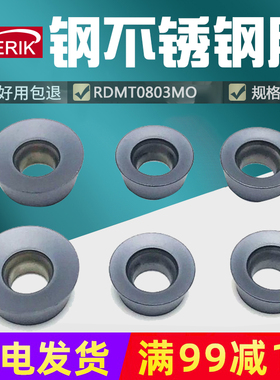 林尼娜槽型数控圆铣刀片RDMT0803MO RDMT10T3MO RDMT1204MO LT30