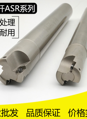 ASR快进给数控刀具数控立铣刀杆C16-16-150-2T日立刀片EPNW0603TN